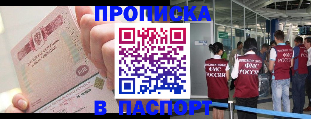 прописка от собственника в Бутурлиновке