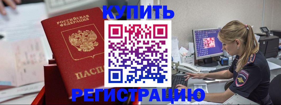 миграционный учет в Бутурлиновке