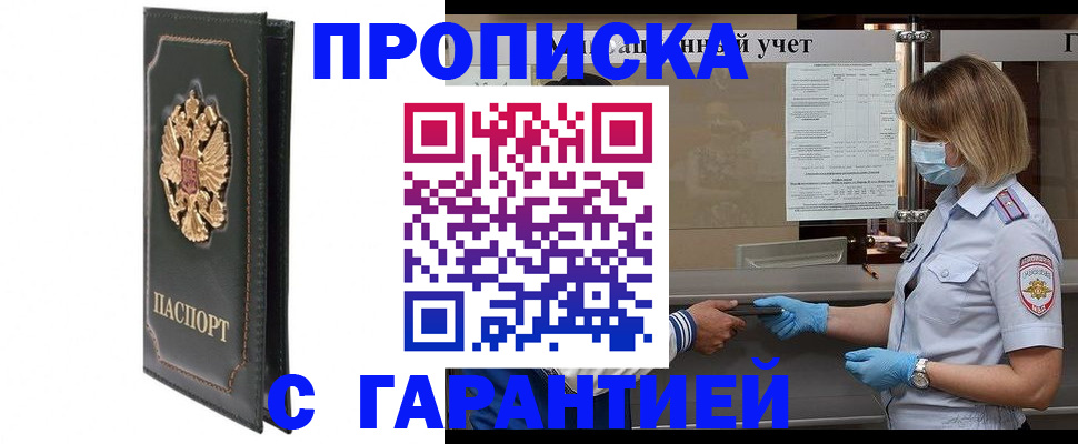 временная регистрация адрес в Бутурлиновке